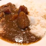 御茶ノ水大勝軒カレーin神保町