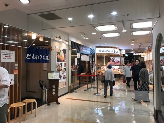 頑者 池袋 東武ホープセンター 外観2