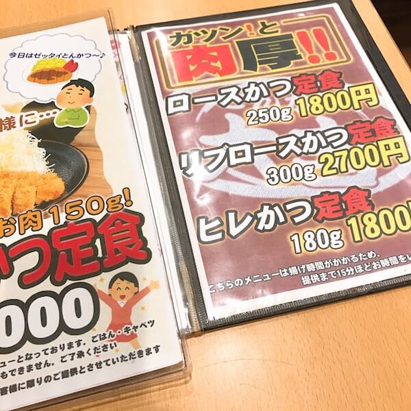 池袋、とんかつ大吉、メニュー