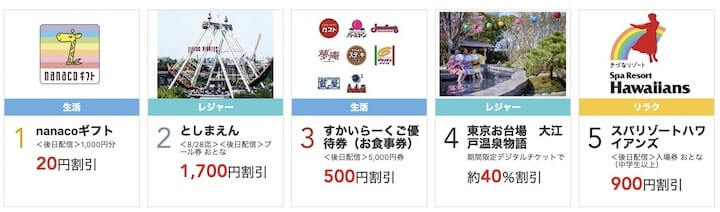 2ヶ月無料】デイリーPlusはお得な割引クーポンが取り放題 | ひとりごはんの味方 2ヶ月無料】デイリーPlusはお得な割引クーポンが取り放題 | ひとりごはんの味方