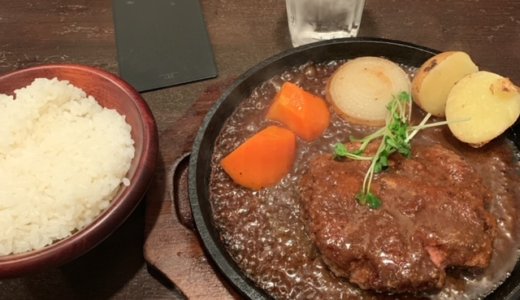 渋谷で飲めるハンバーグま〜さんを一人で食べてみた