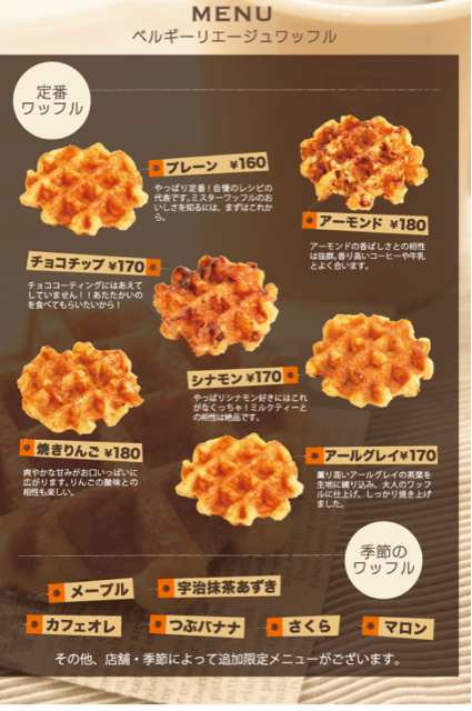 Mr.Waffle(ミスターワッフル)新宿東南口