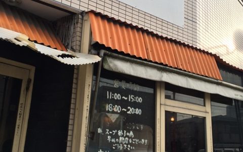 【菜 at 本八幡ラーメン】麺がまるでパスタのよう！1人来店