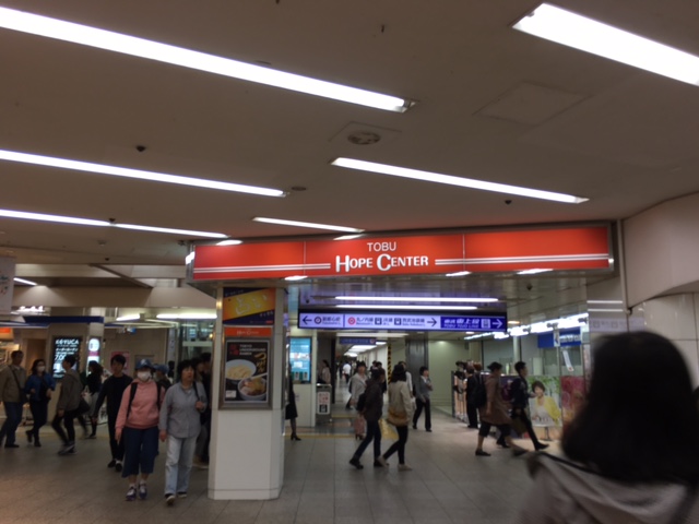 池袋東武ホープセンター