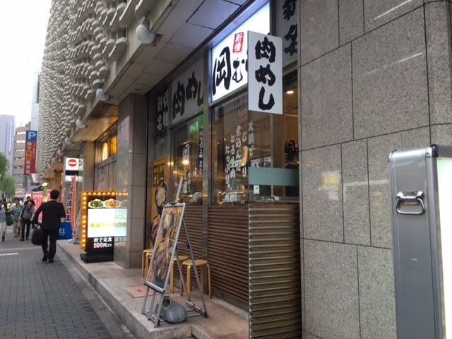 新橋岡むら屋肉めし