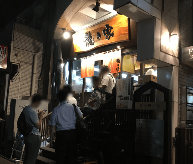 新宿龍の家豚骨ラーメン豚骨ラーメンつけ麺