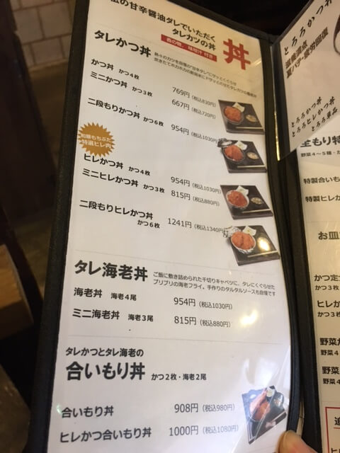 新潟カツ丼タレカツ　神保町