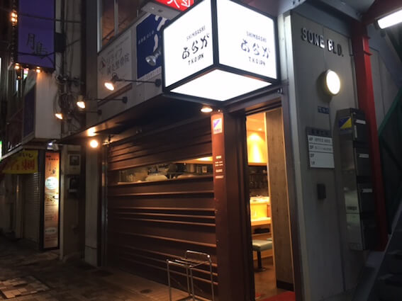 おらが 新橋ホタテラーメン