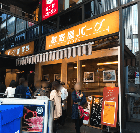 数寄屋バーグランチ