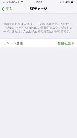 「金額を選ぶ」を選択