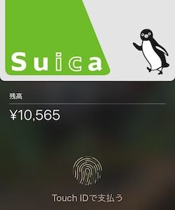 SuicaをApple Payに登録するのに、思いのほか大変だったため方法をお伝えする